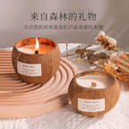 300G Coconut Shell Scented Sandle Essential Oil Fragrance Ornament Hand-Made Coconut Shell Scented Candle Can Burn More than 50
